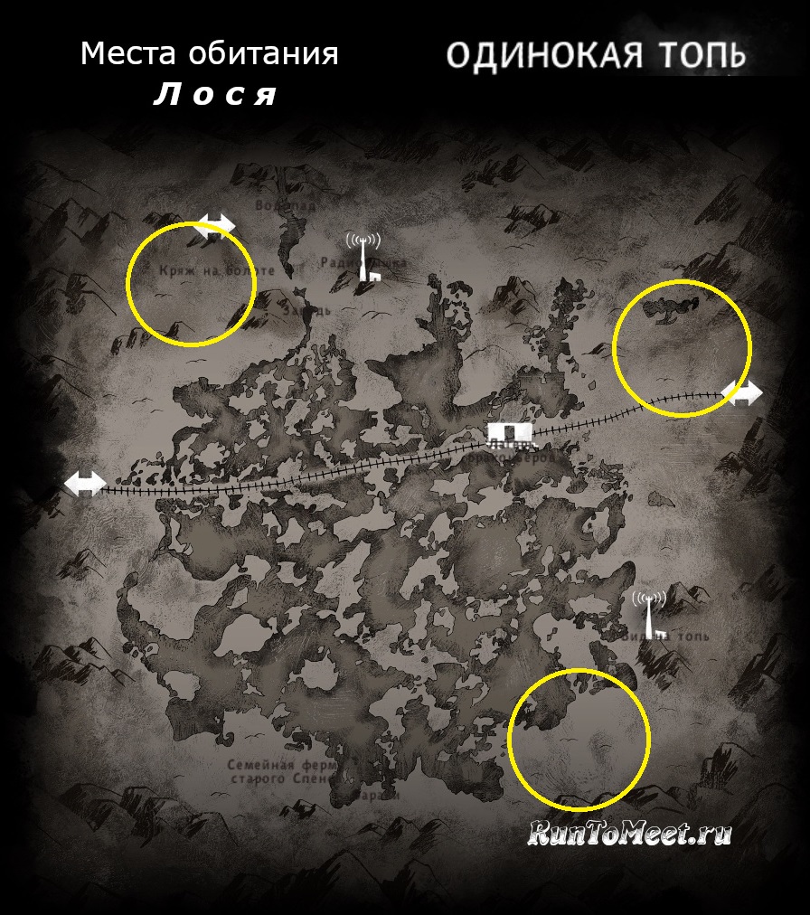 Места обитания лося, на карте локации Одинокая топь, в игре The long dark