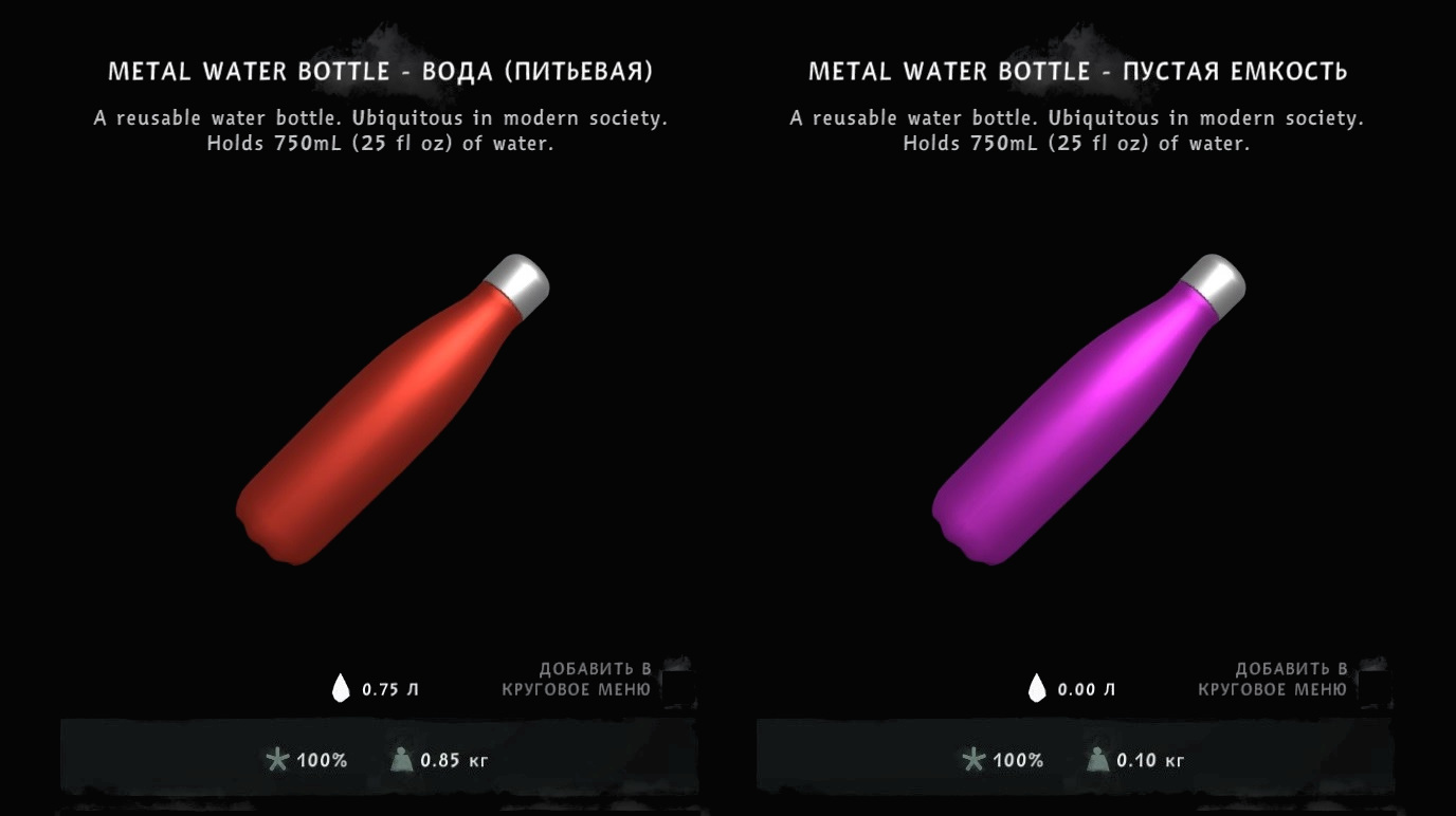 Цветные бутылки из мода Better Water Management в игре The long dark