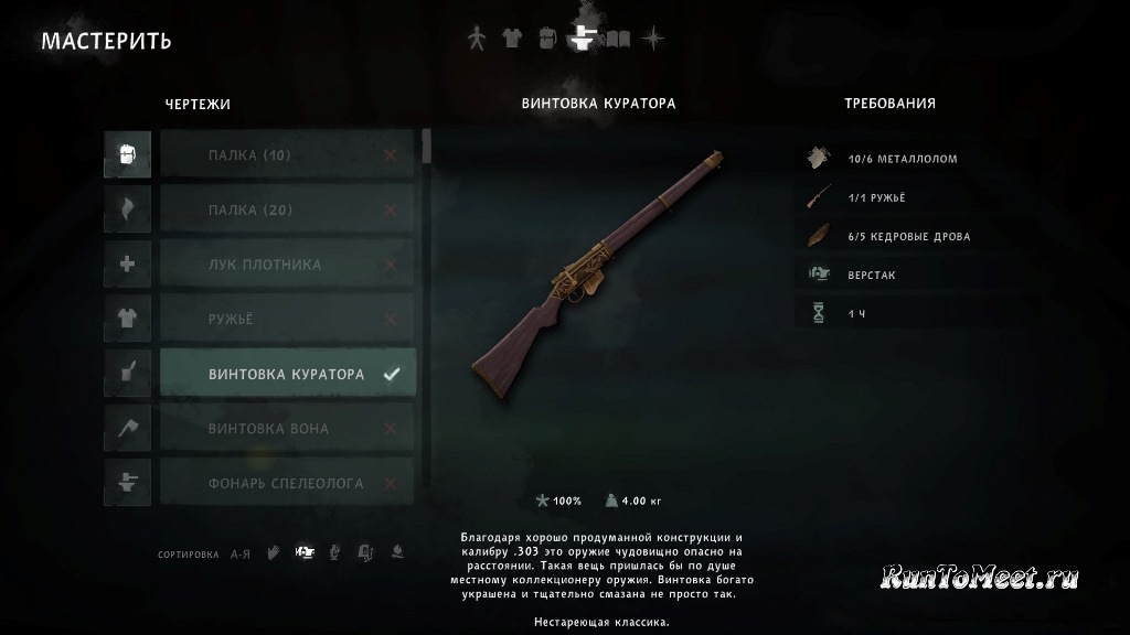 Мод Tool Upgrade позволяет герою изготавливать оружие в игре The long dark